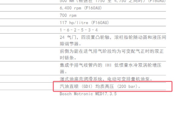 2017年玛莎拉蒂莱万特燃油高压压力数据