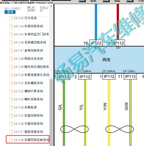 2025年吉利星瑞网络电路图