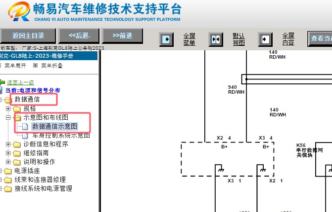 2023年别克GL8陆上公务舱网关电路图资料