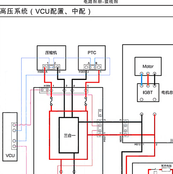 2022年哪吒V高压系统电路图