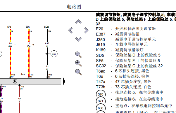 2017年大众迈特威减震器控制单元电路图资料