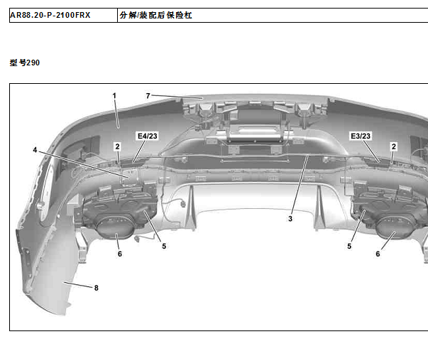 2019年奔驰AMG GT50后保险杠拆装资料