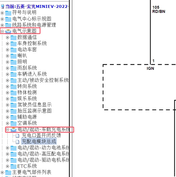 2022年五菱宏光MINI EV车载充电电路图
