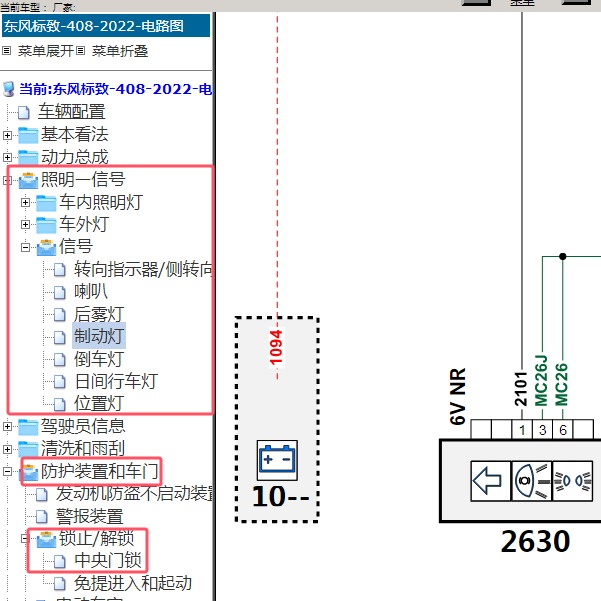 2022-2023年东风标致-408 灯光和后备箱电路图