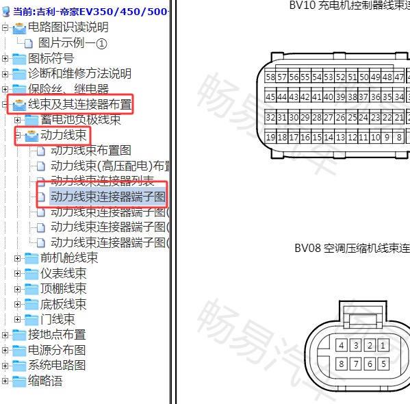 2019年吉利帝豪EV500 空调压缩机针脚图