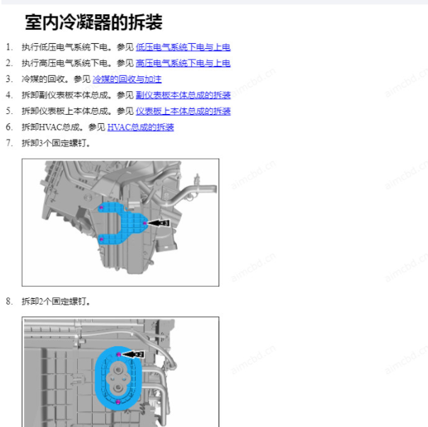 2023年比亚迪秦EV空调维修手册.