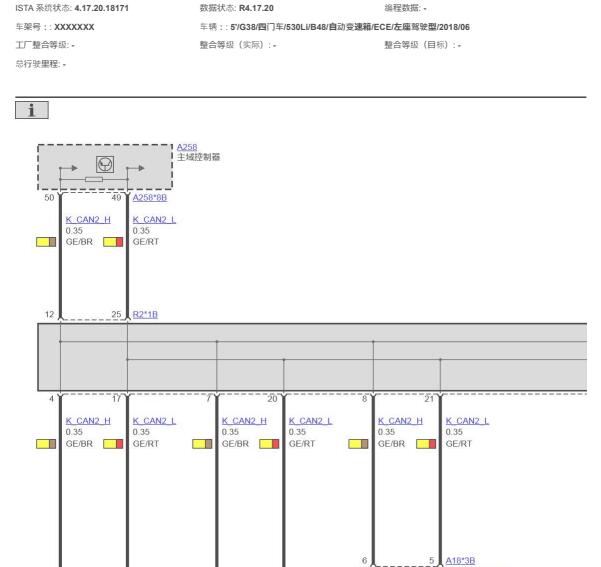 2018年宝马530Li CAN电路图