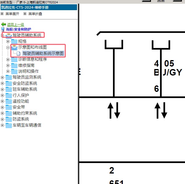 2024年上海凯迪拉克-CT5 前杠雷达电路图