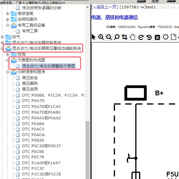 2024年上海别克-GL8陆上公务舱 混动电路图