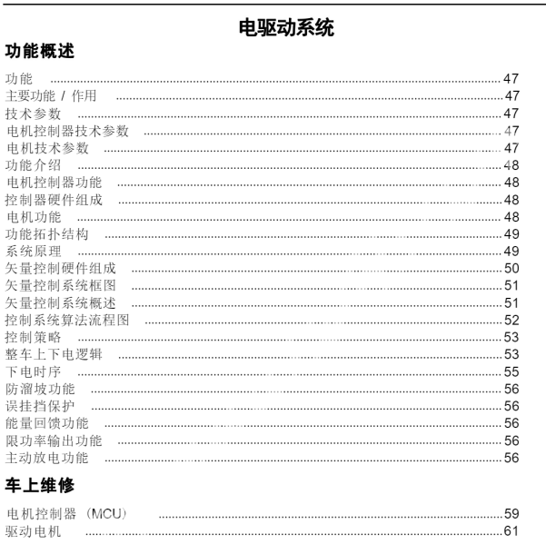 2023年开瑞海豚EV 电驱动系统技术参数