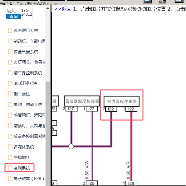 2017年重庆力帆-轩朗 室内温度传感器代码