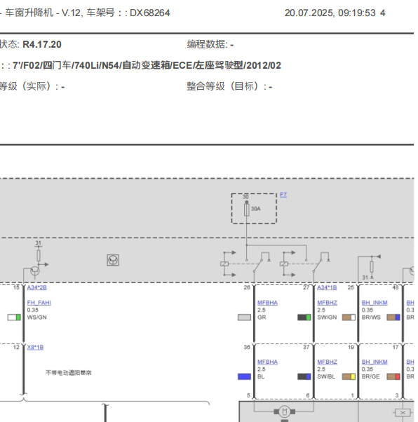 2011年宝马740Li 玻璃升降电路图