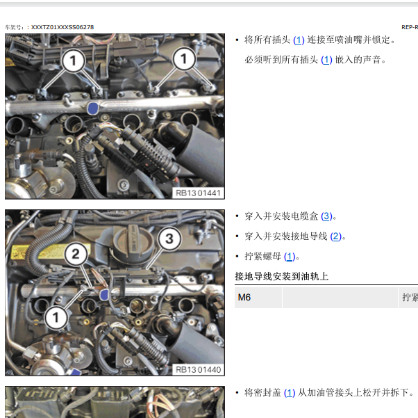 2018年宝马528li  B48B20D发动机维修手册
