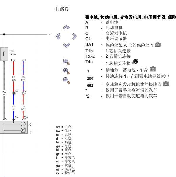 2013年斯柯达明锐启动电路图