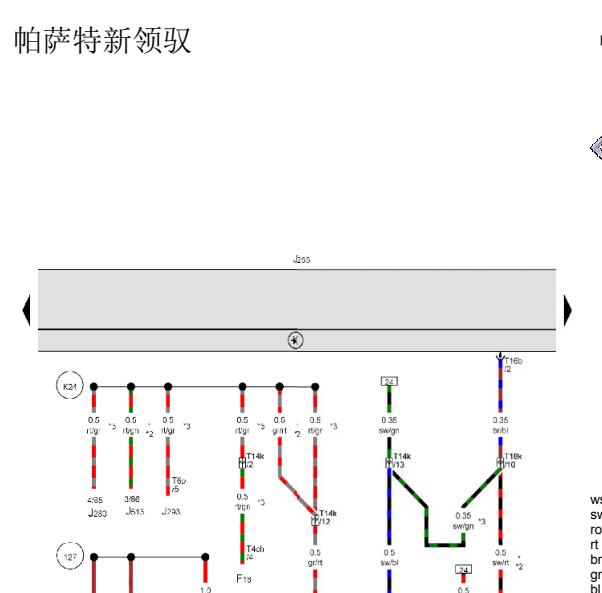 2009年大众帕萨特领驭空调压缩机电路图