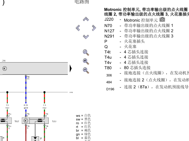 2013年大众朗逸CPJ发动机电路图资料