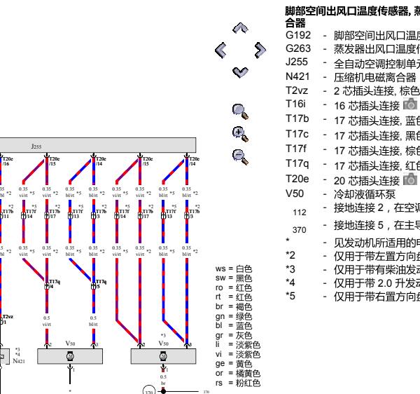 2013年奥迪A4冷却液水泵电路图