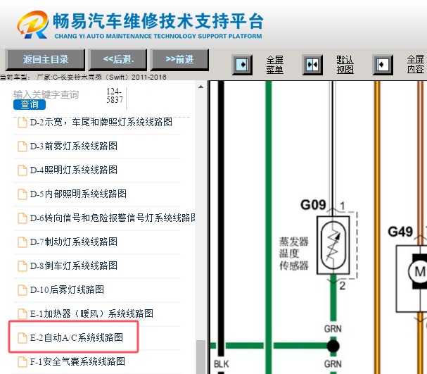 2011-2016年长安铃木雨刮空调蒸发器温度传感器电路图