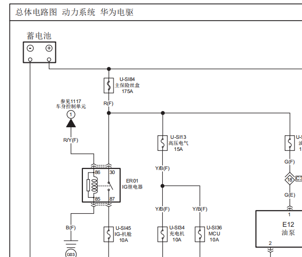 2023年奔腾NAT 华为电控电机控制器和DCDC电路图针脚图