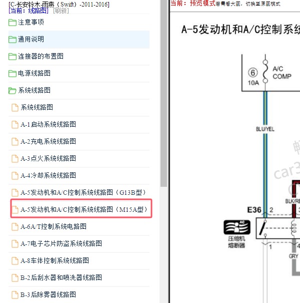 2011-2016年铃木雨燕M15A发动机电路图