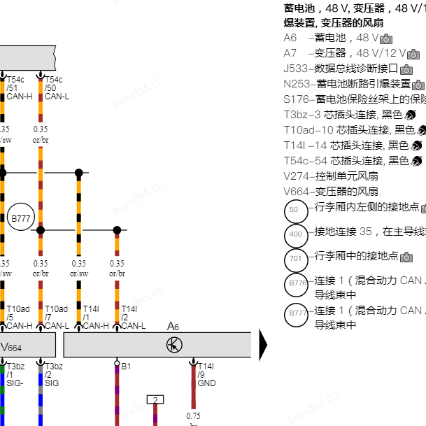 2024年奥迪A6L电池电路图