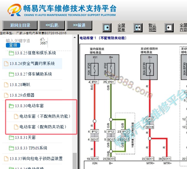2015-2016年吉利帝豪车窗电路图资料