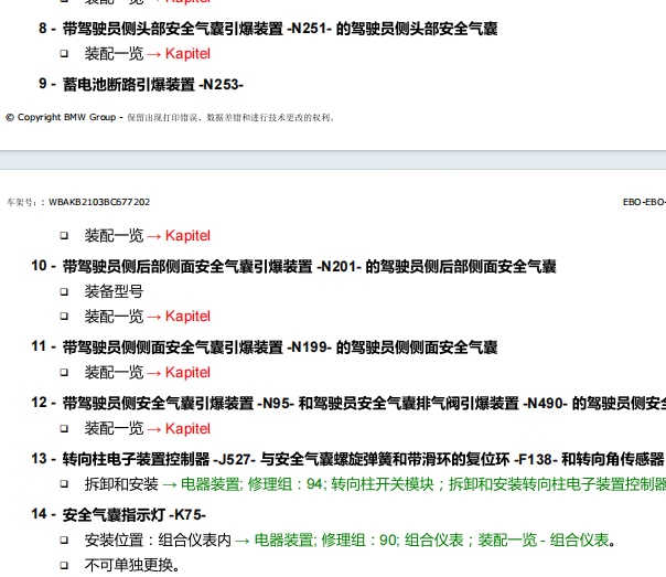 2012年奥迪A6L 驾驶员侧气囊部件位置