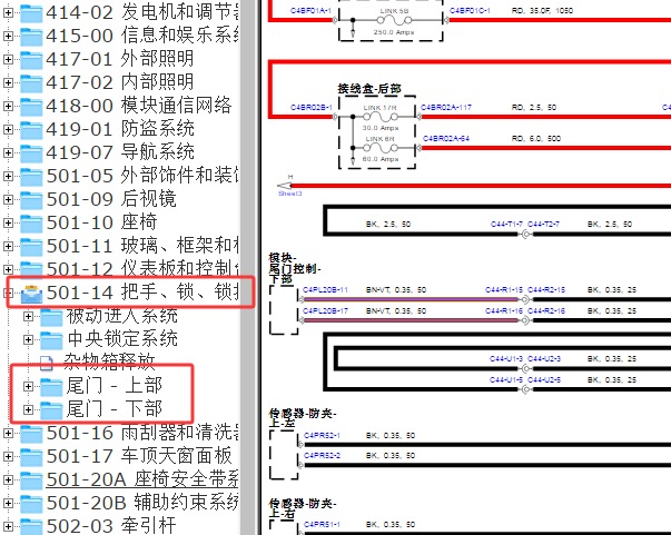 2015年路虎揽胜电动尾门电路图