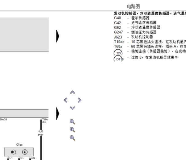 2011年奥迪A6发动机控制系统，水温传感器电路图