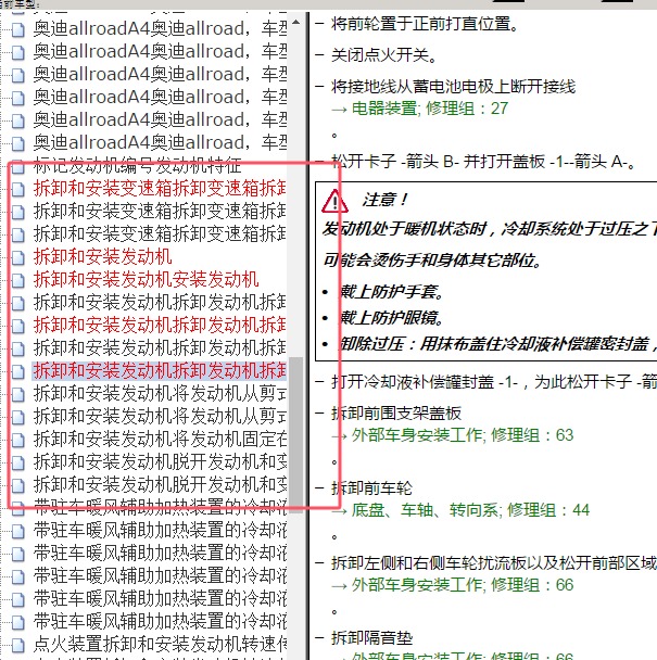 2018年奥迪S4发动机维修手册