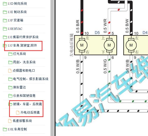 2018年五十铃皮卡后视镜电路图