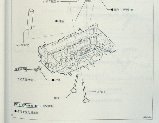 2010年丰田锐志发动机维修手册和扭矩资料