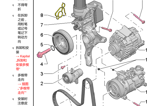 2019年奥迪A6 DKW发动机和变速箱维修手册资料