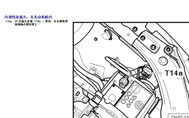 2011年大众朗逸T14a插头位置