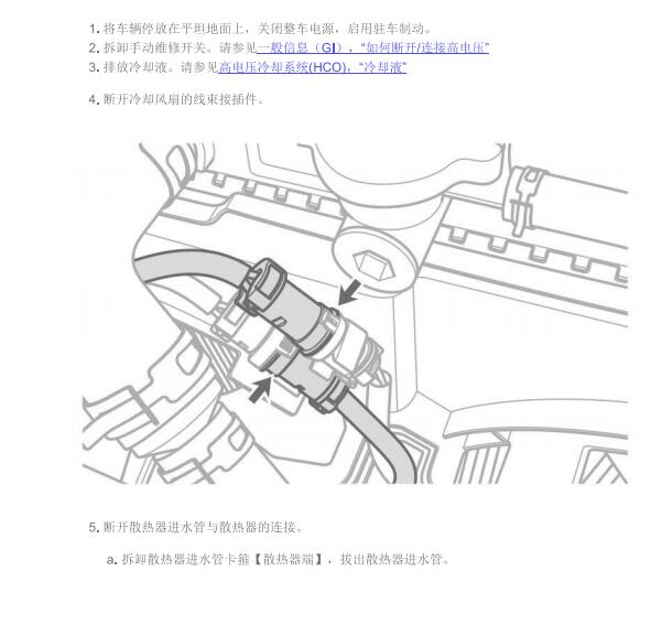 2019年日产帅客EV 高低压电路图与维修手册