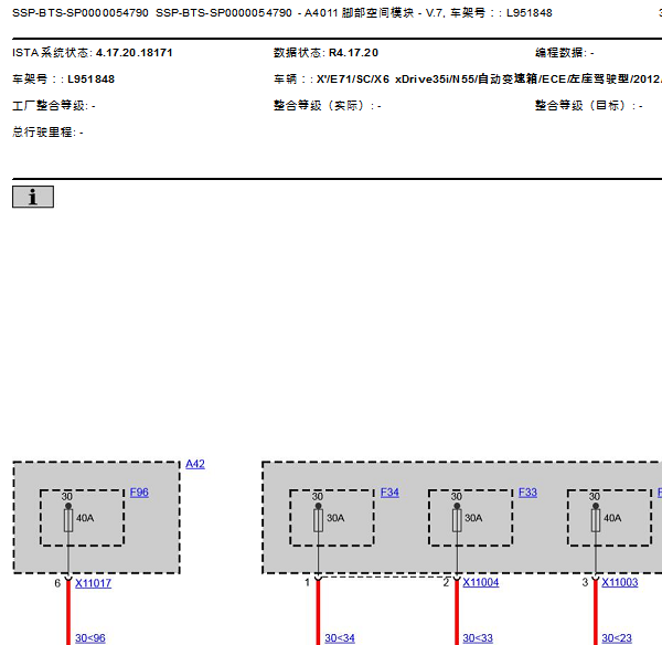 2012年宝马X6 JBE电路图和位置