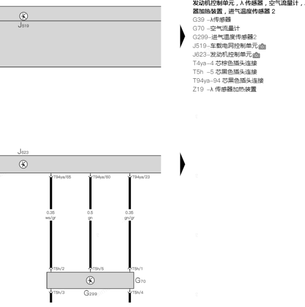 2011年大众迈腾空气流量传感器电路图