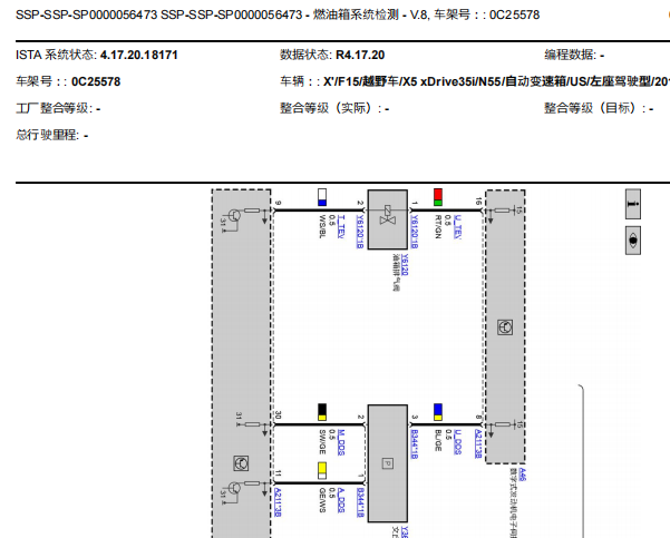 2015年宝马X5 油箱排气压差传感器电路图
