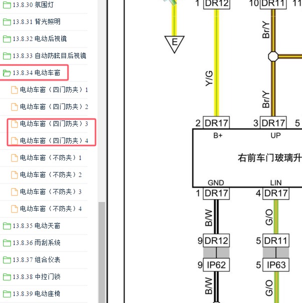 2018年吉利博越副驾驶车窗升降电路图