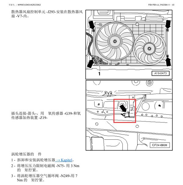 2007年大众迈腾氧传感器位置