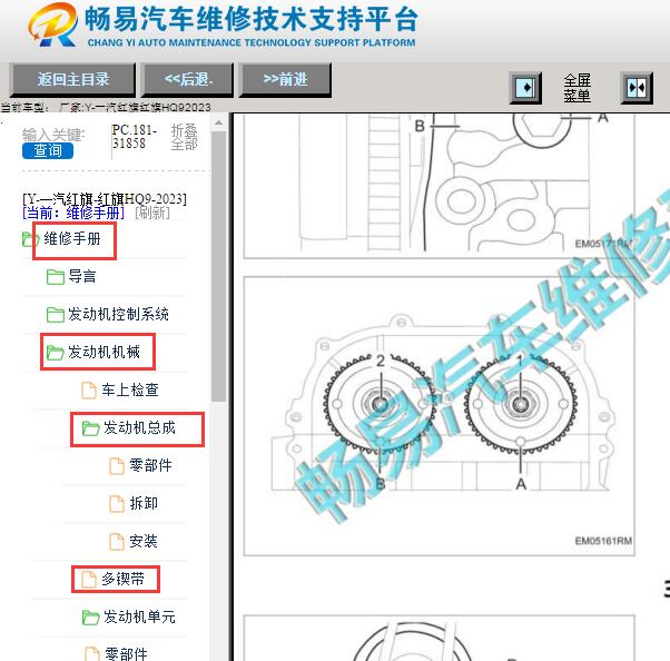 2023年红旗HQ9 发动机正时