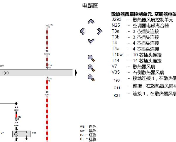 2006年大众宝来风扇电路图资料