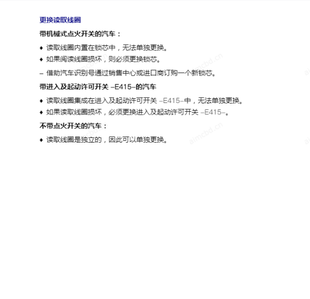 2021年奥迪A6L 钥匙读取线圈位置说明
