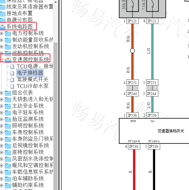 2019年吉利星越混动 变速箱电路图.