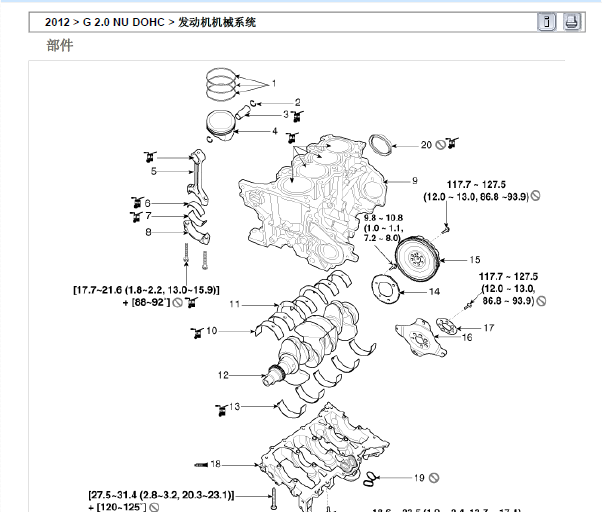 2012年起亚智跑发动机维修手册