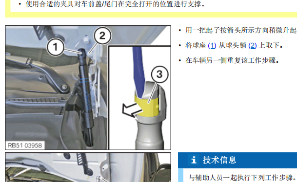 2023年宝马X5 B58发动机维修手册