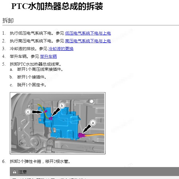 2023年比亚迪秦EV 热泵空调系统电路图和维修手册