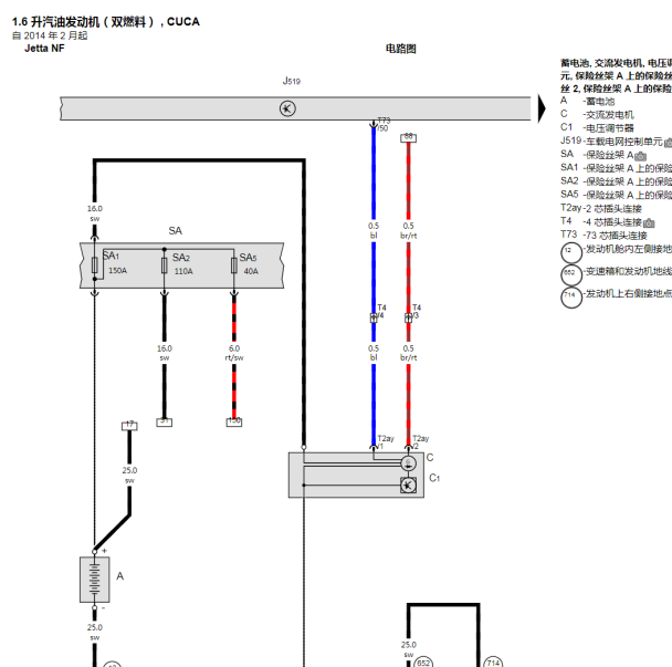 2013年大众桑塔纳CUC双燃料发动机电路图