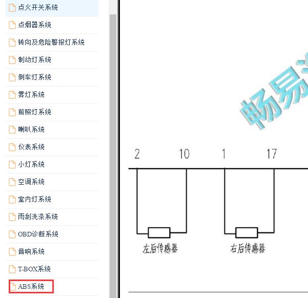 2021年福田时代ABS电路图