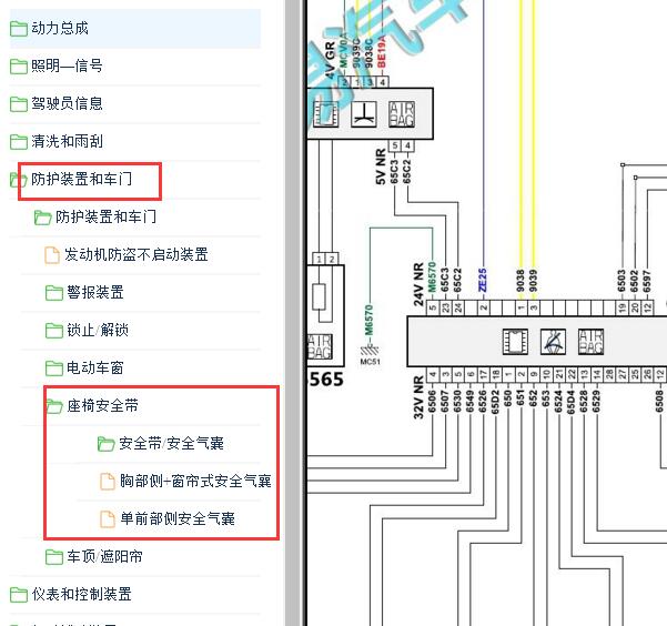 2014-2018年DS6安全气囊电路图